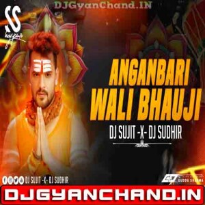 Anganbadi Wali Bhauji Khesari Lal Yadav 2025 (Unique Style Edm Drop Boom Bass Mix) Dj Sujit Sudhir Hajipur